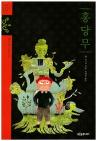 홍당무(푸른숲 징검다리 클래식 039)